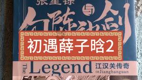 火影忍者冒险传2