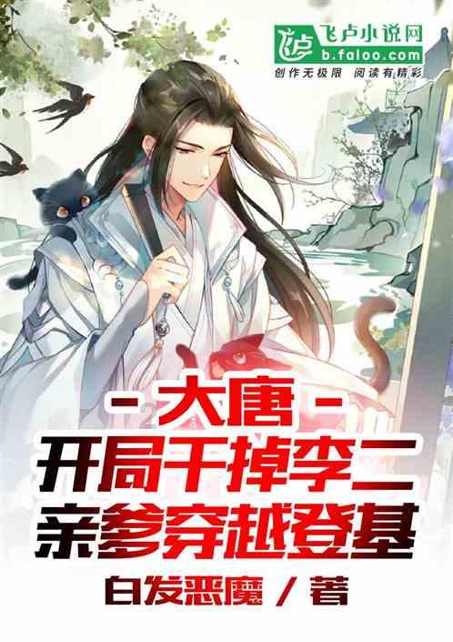 新天空之翼